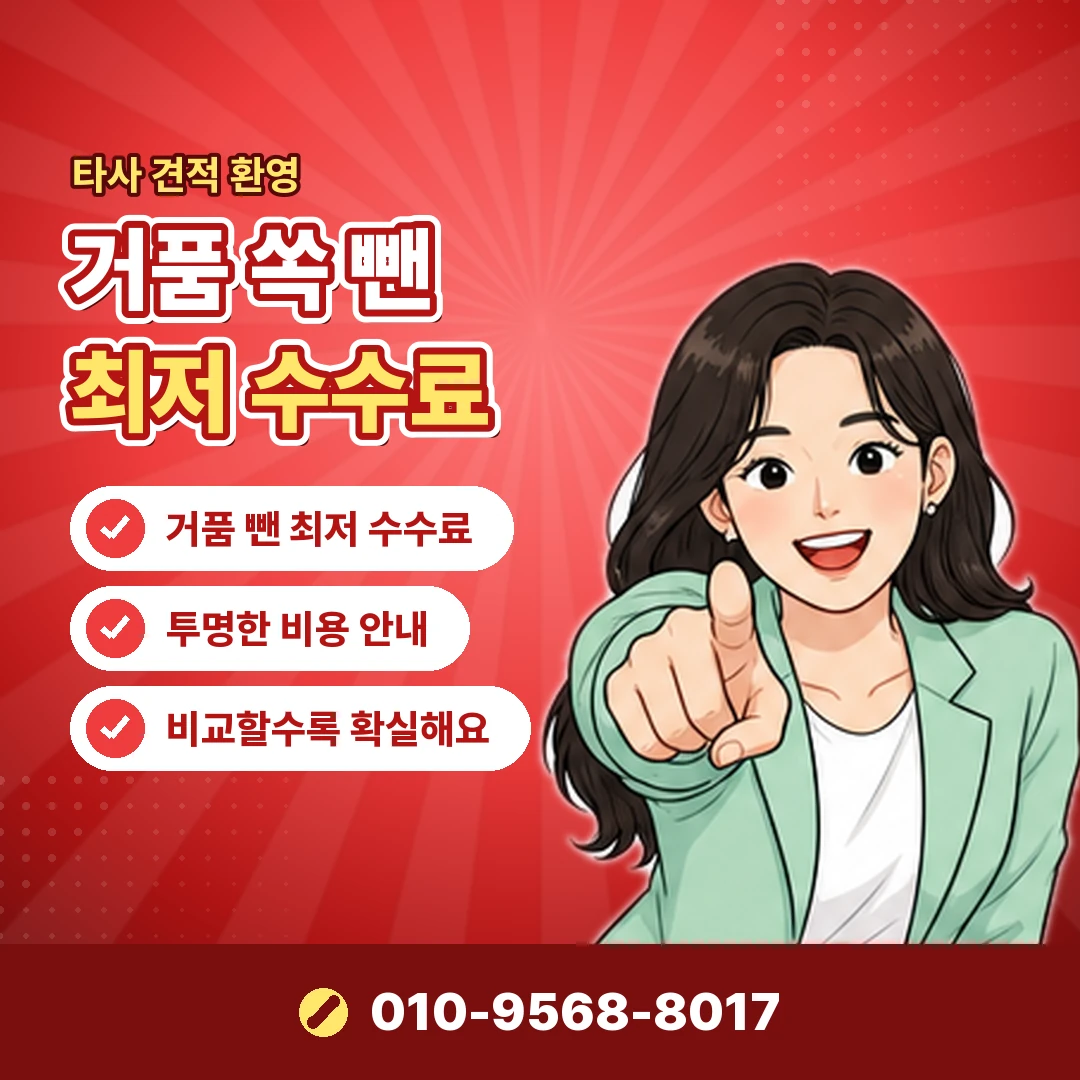 신용카드 물품 현금화 광고 구별 오케이티켓